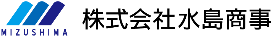 株式会社 水島商事